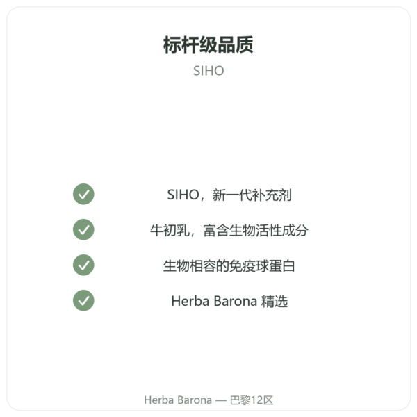 SIHO 牛初乳 – 60粒 品质保证 Paris Herba Barona