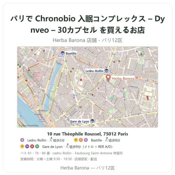 Where to find Chronobio 入眠コンプレックス – Dynveo – 30カプセル in Paris - store map Herba Barona Paris 12e
