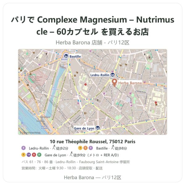Where to find Complexe Magnesium – Nutrimuscle – 60カプセル in Paris - store map Herba Barona Paris 12e