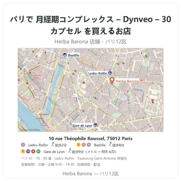 Where to find 月経期コンプレックス – Dynveo – 30カプセル in Paris - store map Herba Barona Paris 12e
