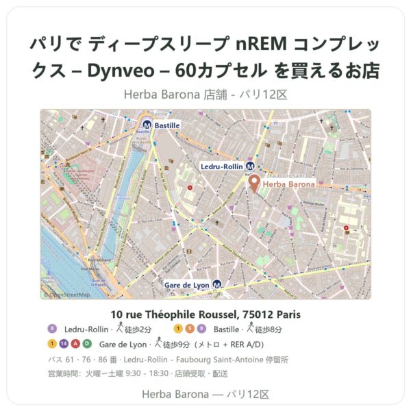 Where to find ディープスリープ nREM コンプレックス – Dynveo – 60カプセル in Paris - store map Herba Barona Paris 12e