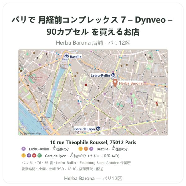 Where to find 月経前コンプレックス 7 – Dynveo – 90カプセル in Paris - store map Herba Barona Paris 12e