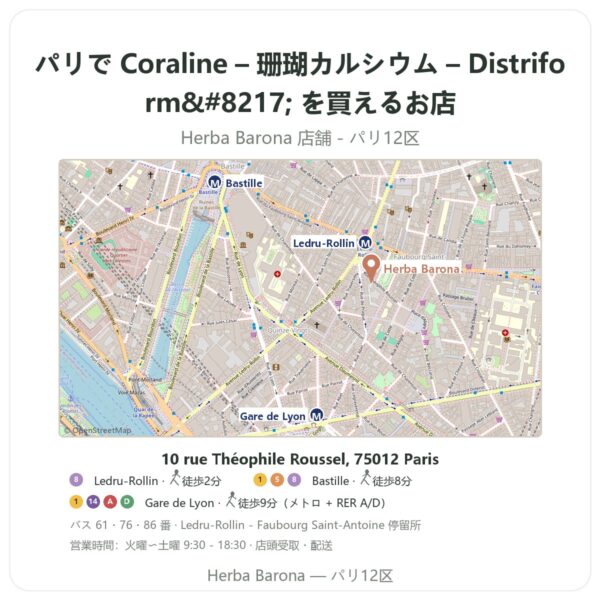 Where to find Coraline – 珊瑚カルシウム – Distriform’ in Paris - store map Herba Barona Paris 12e