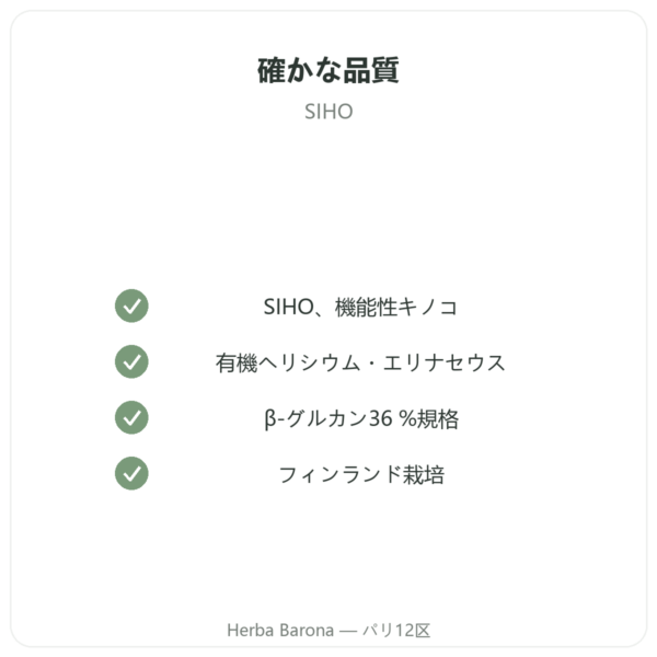 ヤマブシタケ(ライオンズメーン)ビオ – SIHO 60カプセル quality Paris Herba Barona