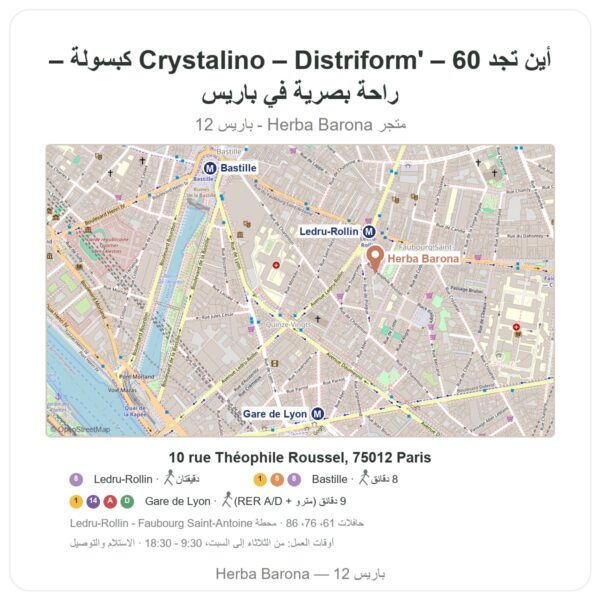 أين تجد Crystalino – Distriform' – 60 كبسولة – راحة بصرية في باريس - خريطة المتجر Herba Barona Paris 12e