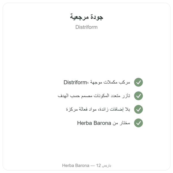 Crystalino – Distriform' – 60 كبسولة – راحة بصرية الجودة Paris Herba Barona