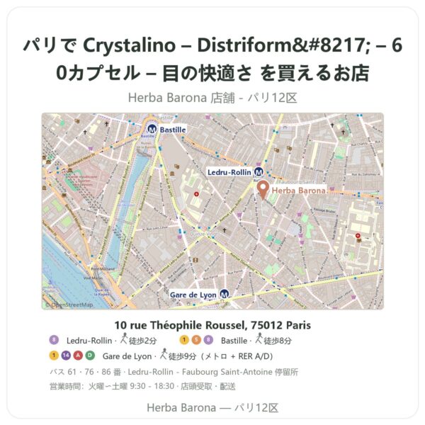 Where to find Crystalino – Distriform’ – 60カプセル – 目の快適さ in Paris - store map Herba Barona Paris 12e