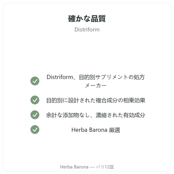 Crystalino – Distriform’ – 60カプセル – 目の快適さ quality Paris Herba Barona
