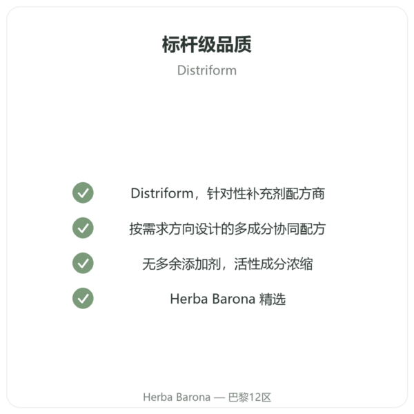 Crystalino — Distriform' — 60 粒胶囊 — 视觉舒适 品质保证 Paris Herba Barona