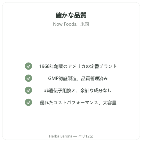 D-Mannose Pure Powder Organic Dマンノース – NOW Foods – 85 g quality Paris Herba Barona
