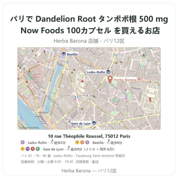 Where to find Dandelion Root タンポポ根 500 mg Now Foods 100カプセル in Paris - store map Herba Barona Paris 12e