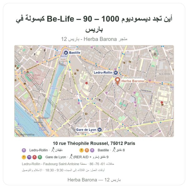 أين تجد ديسموديوم 1000 – Be-Life – 90 كبسولة في باريس - خريطة المتجر Herba Barona Paris 12e