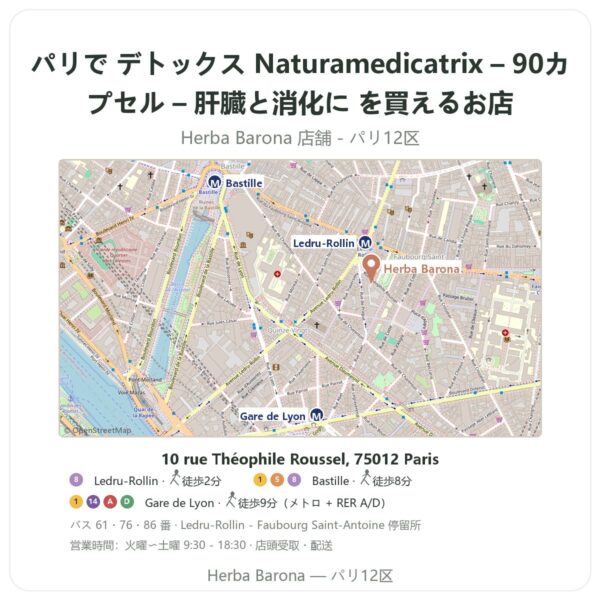 Where to find デトックス Naturamedicatrix – 90カプセル – 肝臓と消化に in Paris - store map Herba Barona Paris 12e