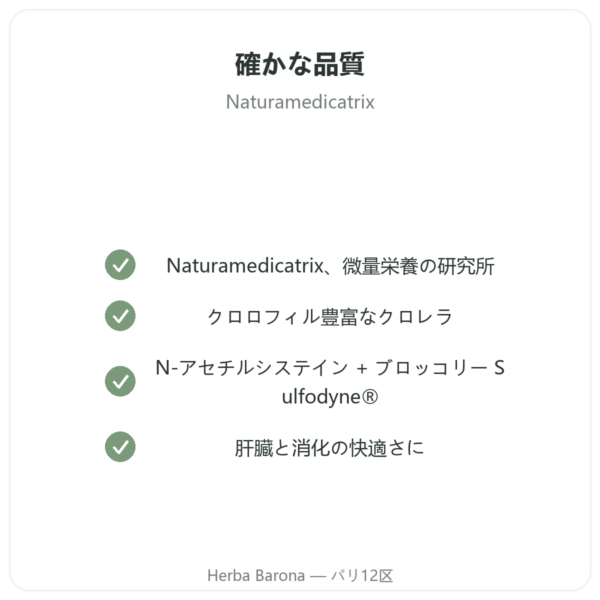 デトックス Naturamedicatrix – 90カプセル – 肝臓と消化に quality Paris Herba Barona