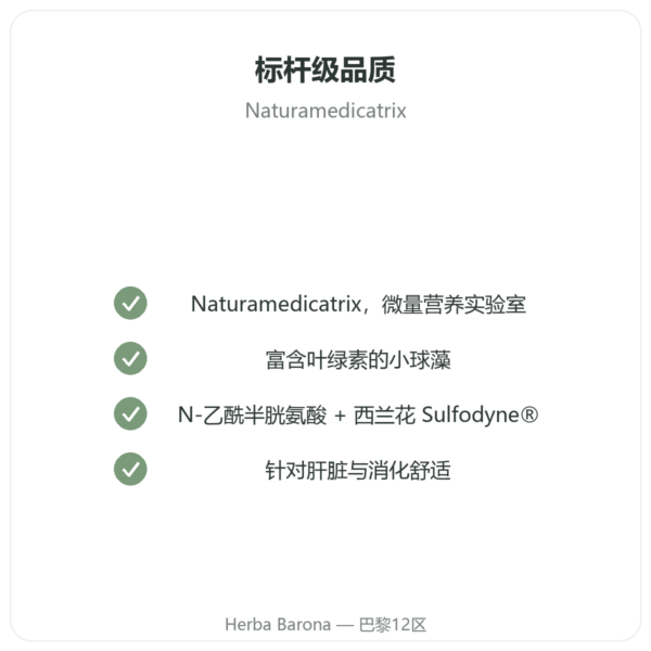 Naturamedicatrix Detox - 90粒胶囊 - 肝脏与消化 品质保证 Paris Herba Barona