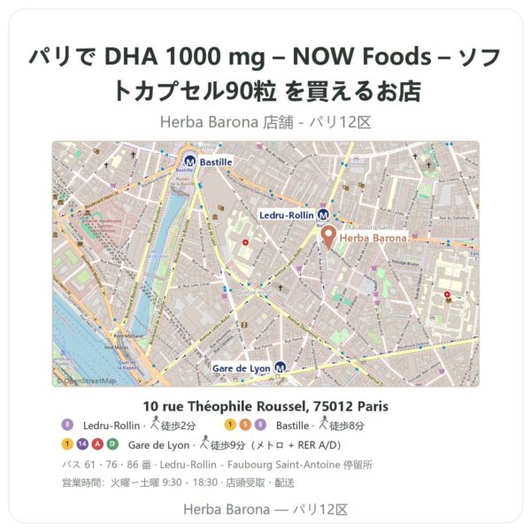 Where to find DHA 1000 mg – NOW Foods – ソフトカプセル90粒 in Paris - store map Herba Barona Paris 12e