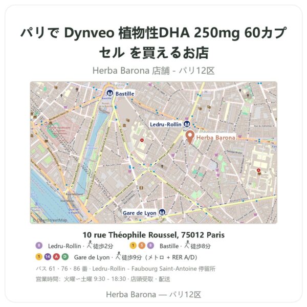 Where to find Dynveo 植物性DHA 250mg 60カプセル in Paris - store map Herba Barona Paris 12e