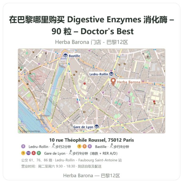 Digestive Enzymes 消化酶 – 90 粒 – Doctor's Best 巴黎哪里能买到 - 门店地图 Herba Barona Paris 12e