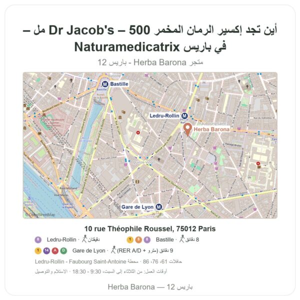 أين تجد إكسير الرمان المخمّر Dr Jacob's – 500 مل – Naturamedicatrix في باريس - خريطة المتجر Herba Barona Paris 12e
