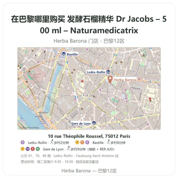 发酵石榴精华 Dr Jacobs – 500 ml – Naturamedicatrix 巴黎哪里能买到 - 门店地图 Herba Barona Paris 12e