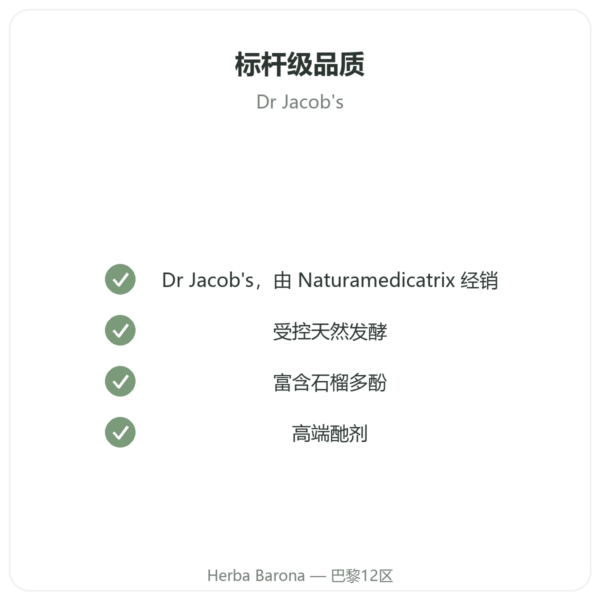 发酵石榴精华 Dr Jacobs – 500 ml – Naturamedicatrix 品质保证 Paris Herba Barona