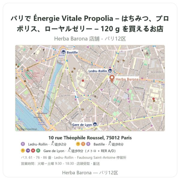 Where to find Énergie Vitale Propolia – はちみつ、プロポリス、ローヤルゼリー – 120 g in Paris - store map Herba Barona Paris 12e
