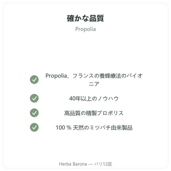 Énergie Vitale Propolia – はちみつ、プロポリス、ローヤルゼリー – 120 g quality Paris Herba Barona