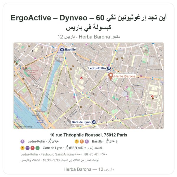 أين تجد إرغوثيونين نقي ErgoActive – Dynveo – 60 كبسولة في باريس - خريطة المتجر Herba Barona Paris 12e