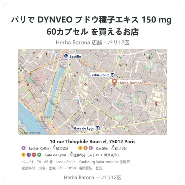 Where to find DYNVEO ブドウ種子エキス 150 mg 60カプセル in Paris - store map Herba Barona Paris 12e