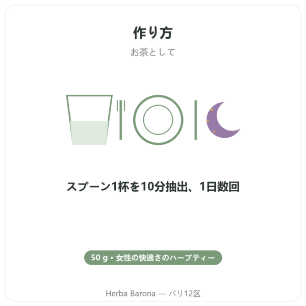 有機ラズベリーリーフ Les Jardins de Gaïa 50 g directions and dosage Paris Herba Barona