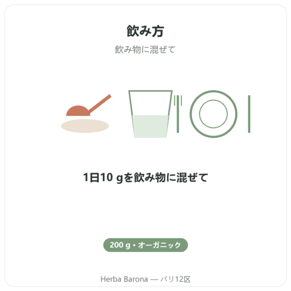有機アカシア食物繊維 Dynveo パウダー 200 g directions and dosage Paris Herba Barona