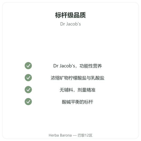 Dr Jacob's 纯碱性配方粉 200 克 品质保证 Paris Herba Barona