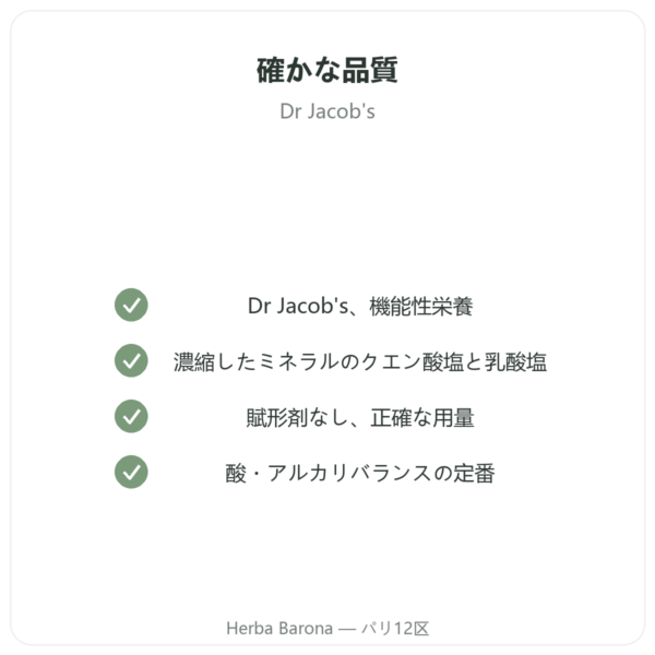 Dr Jacob's アルカリフォーミュラ 200g パウダー quality Paris Herba Barona