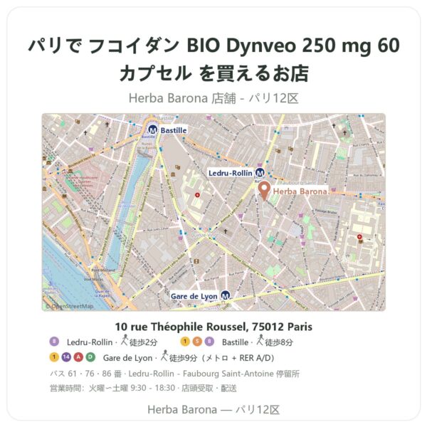 Where to find フコイダン BIO Dynveo 250 mg 60カプセル in Paris - store map Herba Barona Paris 12e