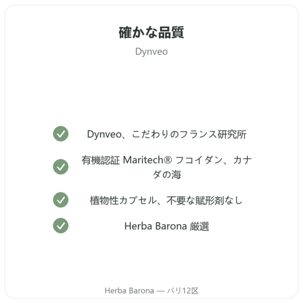 フコイダン BIO Dynveo 250 mg 60カプセル quality Paris Herba Barona