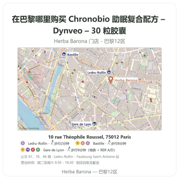 Chronobio 助眠复合配方 – Dynveo – 30 粒胶囊 巴黎哪里能买到 - 门店地图 Herba Barona Paris 12e