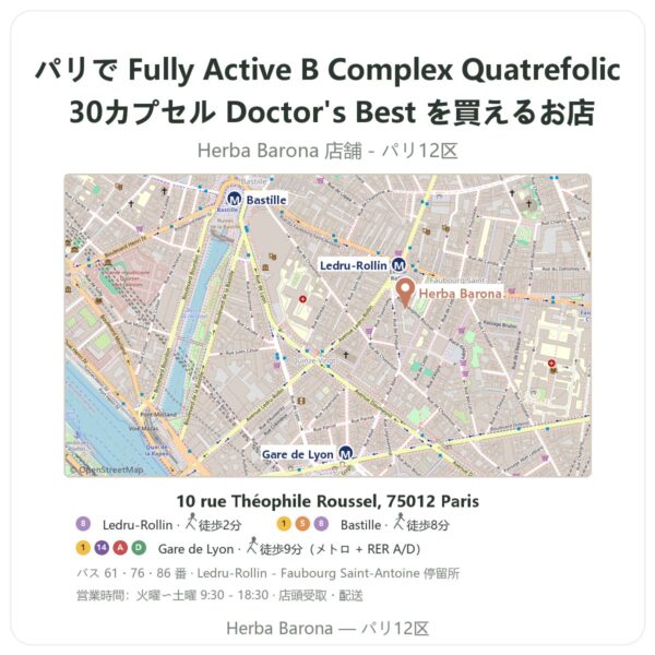 Where to find Fully Active B Complex Quatrefolic 30カプセル Doctor's Best in Paris - store map Herba Barona Paris 12e