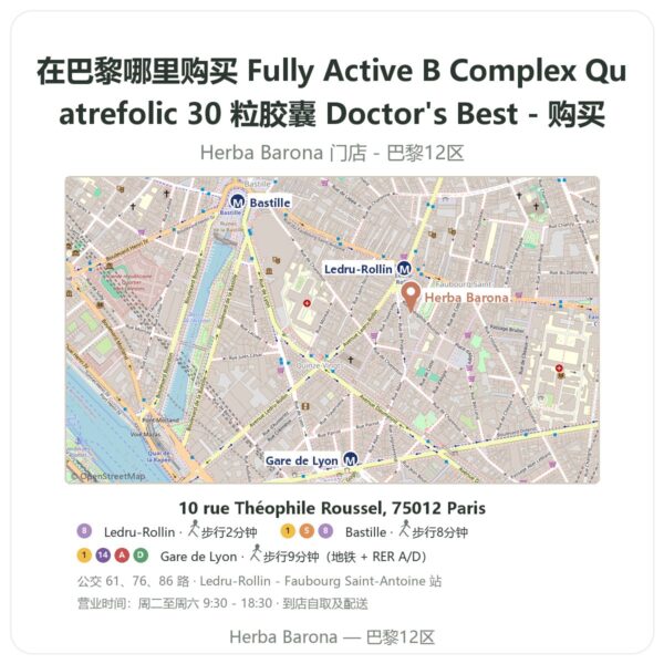 Fully Active B Complex Quatrefolic 30 粒胶囊 Doctor's Best - 购买 巴黎哪里能买到 - 门店地图 Herba Barona Paris 12e