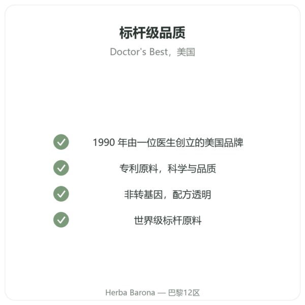 Fully Active B COMPLEX Quatrefolic 活性B族复合维生素 – 60粒胶囊 – Doctor's Best 品质保证 Paris Herba Barona