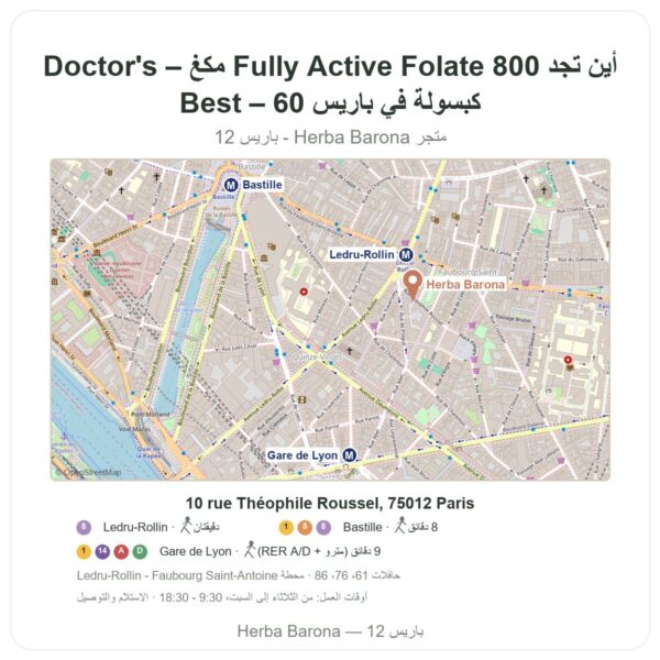 أين تجد Fully Active Folate 800 مكغ – Doctor's Best – 60 كبسولة في باريس - خريطة المتجر Herba Barona Paris 12e