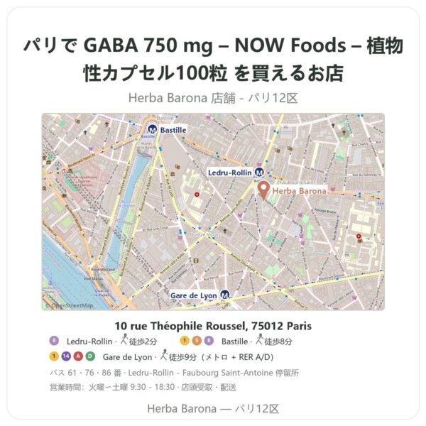 Where to find GABA 750 mg – NOW Foods – 植物性カプセル100粒 in Paris - store map Herba Barona Paris 12e