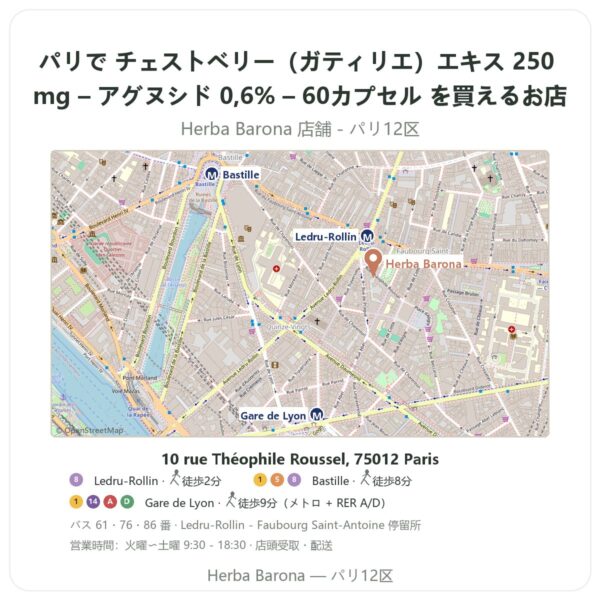 Where to find チェストベリー(ガティリエ)エキス 250 mg – アグヌシド 0,6% – 60カプセル in Paris - store map Herba Barona Paris 12e