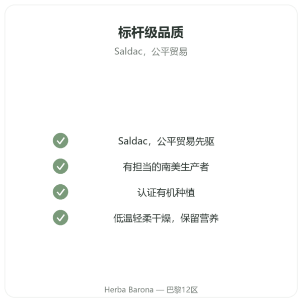 有机糖渍生姜 200 g SALDAC 品质保证 Paris Herba Barona