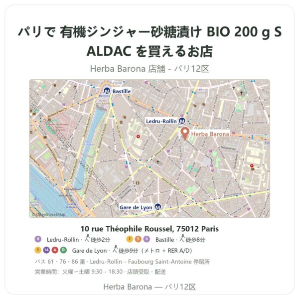 Where to find 有機ジンジャー砂糖漬け BIO 200 g SALDAC in Paris - store map Herba Barona Paris 12e
