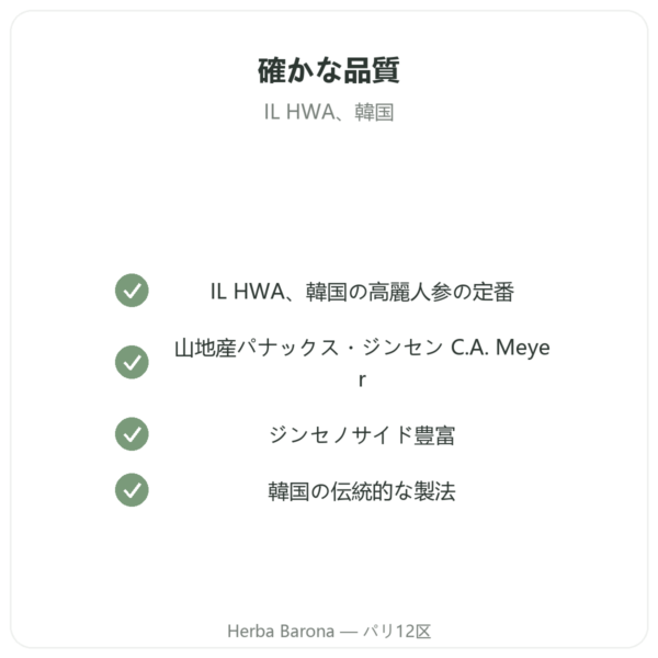 高麗人参 50カプセル 500mg IL HWA 韓国産 – アダプトゲン quality Paris Herba Barona