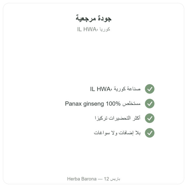 جينسنغ كوريا معجون – Il HWA – علبة 30 غ الجودة Paris Herba Barona