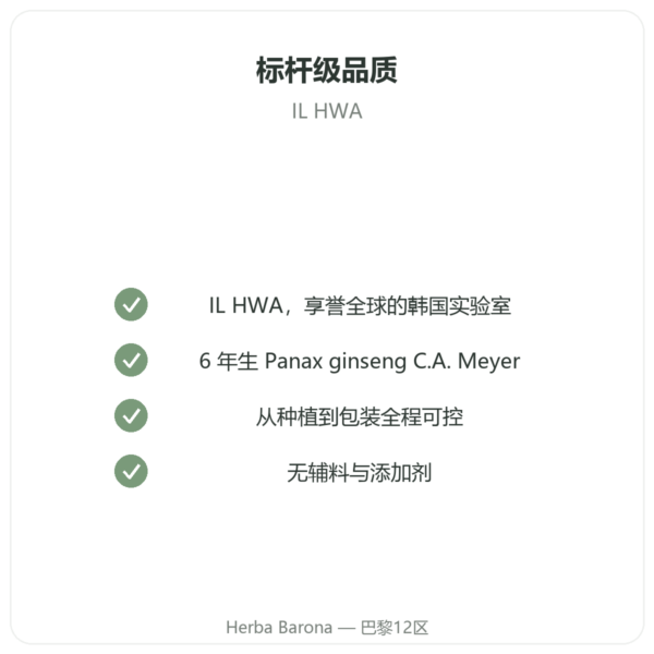 IL HWA 韩国人参 100粒 500毫克 - 适应原 品质保证 Paris Herba Barona