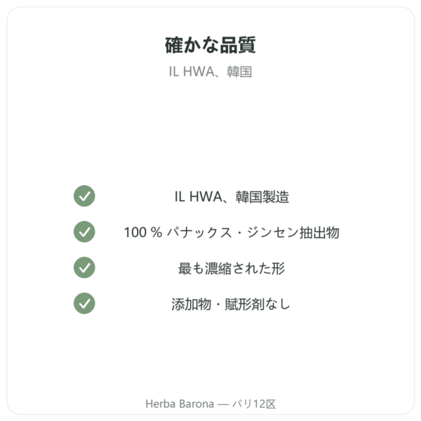 高麗人参ペースト 純粋韓国エキス iL HWA – 30 g入り quality Paris Herba Barona