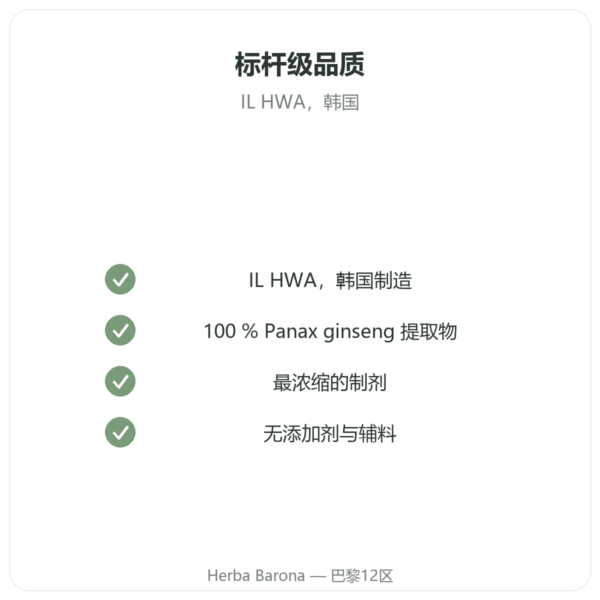 韩国高丽参膏 纯韩国提取物 iL HWA – 30 g 罐装 品质保证 Paris Herba Barona