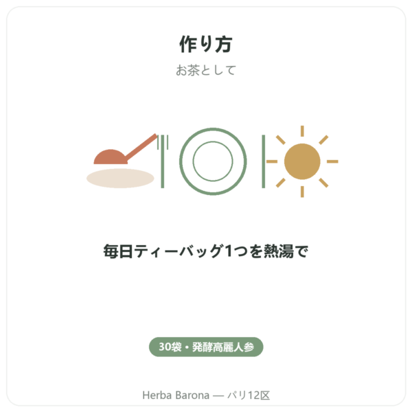 Ginst15:発酵高麗人参茶 IL HWA 30包 directions and dosage Paris Herba Barona
